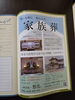 「事前相談(北九州市八幡西区若葉にある少人数対応安心低価格の直葬.家族葬専門葬儀社です。小倉にも会館がございます。また、ご自宅よりお送りするお手伝いもしております)」