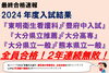 「高校入学式前日にもかかわらず卒塾生が合格体験記を持ってきてくれました。高校でも部活も勉強も頑張って！【大分市大道の少人数集団指導塾　小・中学生　王子・南大分・城南・上野ヶ丘・附属・大分西・大道・西の台・荏隈・金池・豊府】」
