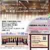 優雅なひととき、音楽に心酔「今週末はイベント盛りだくさん！大分・別府の4つのおでかけ情報🎪」