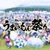 第2回オホーツク枝幸うまいもん祭り