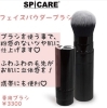v3ファンデーション　セットアップパウダー　ブラシセット　ラメなし＆ブラシセット V3 セットアップパウダー／スムース（ラメ無し） – Slow Online Shop