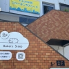 2025年7月12日にオープンした「Bakery Sleep」