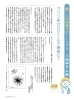 京BusinessReviewより「＜健康志向＞プリン体ゼロビールで痛風に？　(有)長岡美装社」