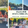 10/29 ハロウィン【まいぷれマルシェin久能山】沢山のご来場ありがとうございました♪