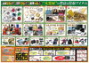 「大黒屋宮崎一の宮店＆都城店☆彡Xmasキャンペーン開催中☆彡」