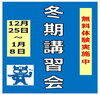 お問い合わせ　いつでもどうぞ（╹◡╹）「個別指導学院ヒーローズ二日市校　新中学準備講座　」