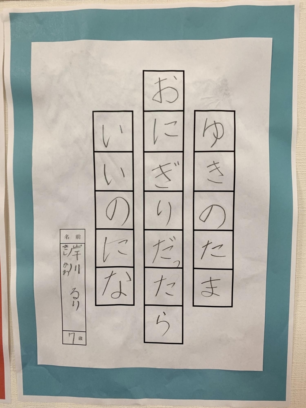 小学1年生 冬の俳句 小学1年生 冬の俳句