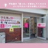 「学生服リユースShop さくらや川口店【ボトムスセールのお知らせ】」