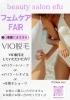 「伊賀の夏は暑い🥵デリケートゾーントラブル発生🚨⚡?!」
