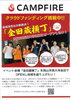 「防災マルシェに出店！」