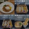 「大阪府貝塚市にある、わんちゃんと一緒にテラス席で台湾料理を楽しめるお店🫧」