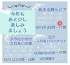 「八王子のチベット⁉️紅葉が美しいのは高尾山だけではありません」