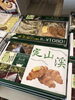 「定山渓温泉限定のお土産もあります　【定山渓温泉のお土産店・定山渓物産館】」