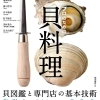 Vol.43「食欲の冬、満喫しませんか？」