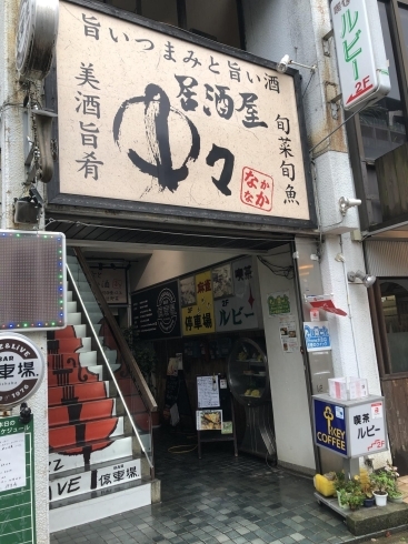 「アルバイト・パートさん募集！　常連のお客様が多い店で働きやすい！」