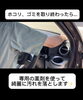 専用クリーニングで汚れを美しく除去「 瀬在モータースの中古車再生【内装清掃編】」