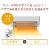 「壁掛け暖房機『ウォールヒート』で冬に向けて備えよう⛄❄」