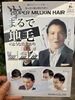 男性にも女性にもおすすめです「当店にはスーパーミリオンヘアーの商品も販売しております！」