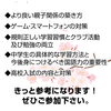 「🌷🌷【中学1年生対象】成功する学習法ガイダンスのご案内🌷🌷」