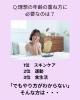 「老け見えの本音とは？」