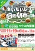 「🍁西大寺日曜朝市🍁 またまたデモンストレーションさせていただきました😊 無料体験 随時受付中💕ジャザサイズ西大寺クラス」