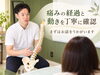 肩の動きや日常生活の困りごとを丁寧に確認します。「【草津市・南草津】腕を上げると肩が痛い方へ｜四十肩・五十肩と思う前に知っておきたいこと」