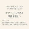 自然と眠くなるコツ②「眠れない夜はありませんか？自然と眠くなる２つのコツ⭐︎ 【宮崎市/パラフューズ/脳洗浄専門店/小顔エステ/リラクゼーション/マッサージ】」
