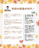 「わかる」「できる」と勉強は楽しい❗️「1番変化が大きい⁉️小学１年生の2学期💦」