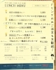 12/9、ランチメニュー「12/9. ランチメニュー」