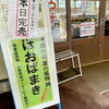 「木曽の初夏の風物詩『ほおばまき』の季節がやってきました！」