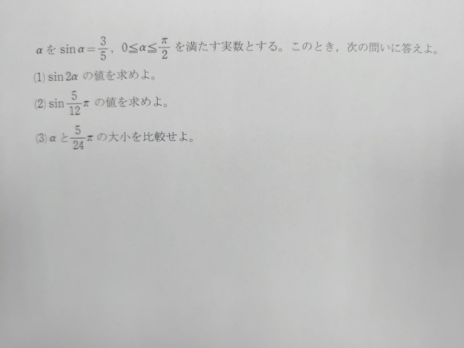 今回の問題です。「自分を追い込んで勉強しよう！」