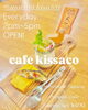 「cafeキッサコ」