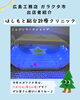 はしもと総合診療クリニック様「ガラクタ市出店者紹介パート３」