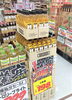 「【3/26（土）〜3/27（日）】週末特売のお知らせ！」