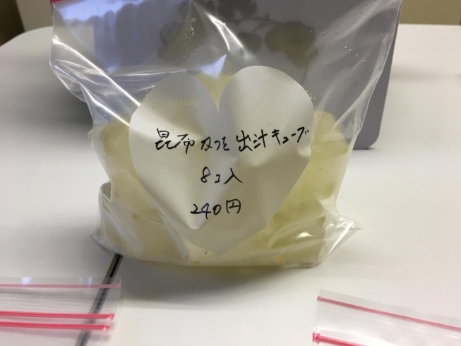 出汁をとるのが面倒な方に　 昆布かつお出汁キューブ「緊急事態宣言解除！　今後をどう過ごしますか？　　海神駅徒歩8分　船橋インター降りてすぐ　ダンス練習場と無添加食品販売　ハッピーフィート」