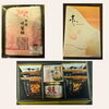 返礼品・香典返し