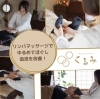「【冷え症が病気を招く⁉️】くるみRelux Room／甲賀市」