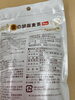 材料はシンプル「血圧を下げるお茶【西京区　自然食品　健康食品】」