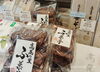 この麩菓子「八王子で有名なうかい亭で人気の麩菓子入荷しています。うかい でしか購入できないと思っている方ここでも買えちゃいます。御厚意で 高尾の里 ふ菓子 置かせていただいています。麩菓子　うかい　うかい亭」