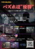 ライブイベント案内「【先着20名】ライブ出演料がお得に！「SG LIVE」早割制度スタート＆出演者大募集！」