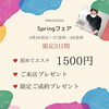 「オールハンドエステを体験してきました〜！」
