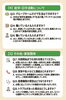 らしくホーム　よくある質問Q＆A「らしくホーム　よくある質問Q＆A　/小樽グループホーム　らしくホーム①」