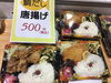 「魚魚市場鮮魚コーナーおすすめは「レンコ鯛です♪」