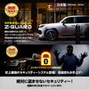 「車のセキュリティをスマホで操作！愛車を守ります！」