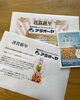 年始もお得な企画がいっぱいです‼️「御礼　今年も大変お世話になりました。酒田市、コインランドリー、電解水洗いのコインランドリーアラオーヤ」