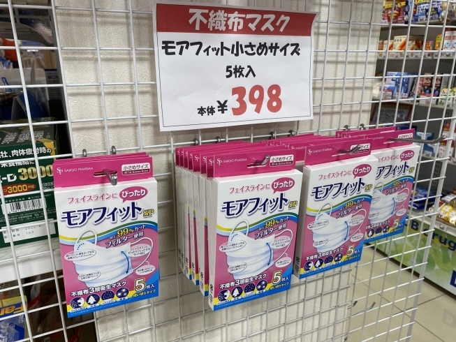 マスク 薬局 入荷