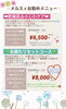 メルスィ☆春のおすすめメニュー「定休日のお知らせ♡出雲市上塩冶町のエステサロンMerci」
