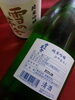 「♡大変申し訳ございません。　完売しております。。♡　大人気　《雪の茅舎》　ひやおろし『山廃純米・純米吟醸』♡今年は、コロナ(緊急事態宣言)で入荷数量を控えめにしておりました。」