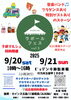 行方市で同日にイベントもあります♪「今月開催！【鉾田市/完成見学会】ビルトインガレージ×深い軒×ランドリー」
