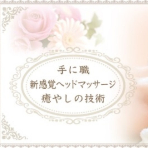 深眠タッチセラピー®︎「10月講座募集終了」